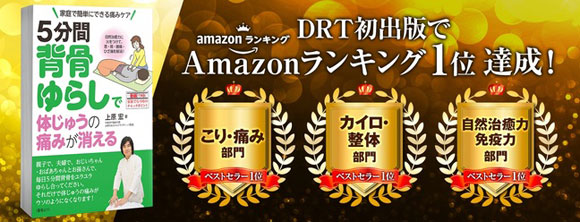 Amazonランキング